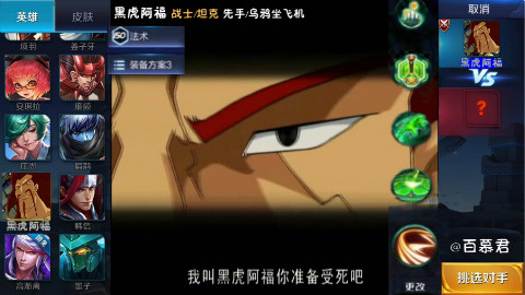 【百慕君】王者荣耀新英雄黑虎阿福!1200直接抽中还有谁?黑虎阿福体验评测